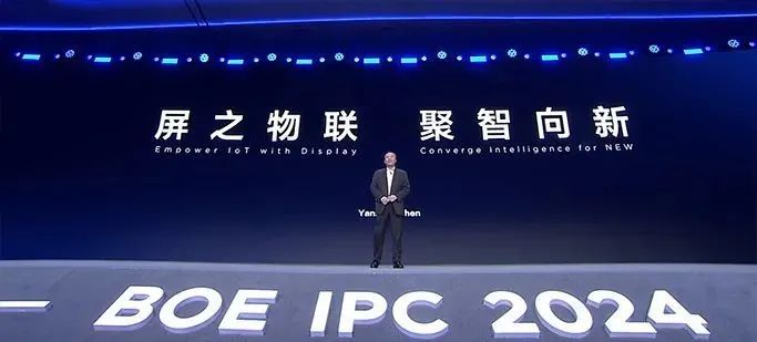 京東方董事長(zhǎng)陳炎順：到2030年，計(jì)劃支出超萬億元采購(gòu)額推動(dòng)產(chǎn)業(yè)發(fā)展