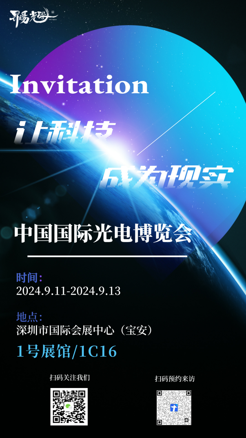 汽車側窗秒變智能顯示屏，昇旸光學邀您共筑未來視界|2024CIOE光博會