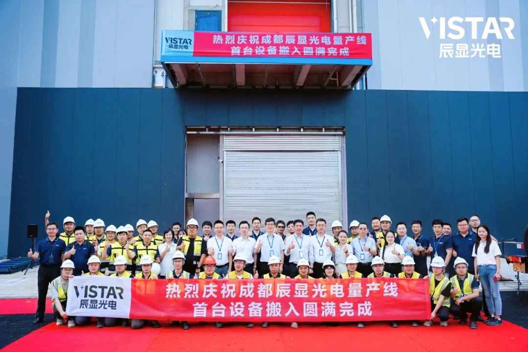 總投資30億元，辰顯光電首條TFT基Micro-LED量產線設備搬入