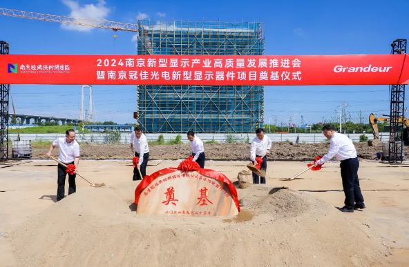 8億投資，20條高端智能產(chǎn)線+1條偏光片生產(chǎn)線，冠佳光電項(xiàng)目落戶南京經(jīng)開區(qū)