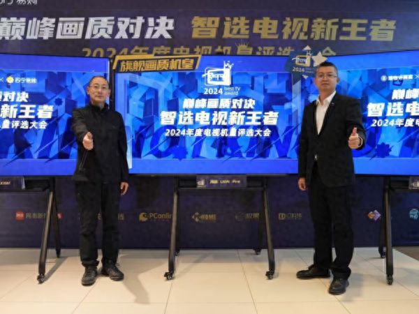 脫穎而出！海信電視U8N Pro獲評2024年度旗艦畫質(zhì)機皇