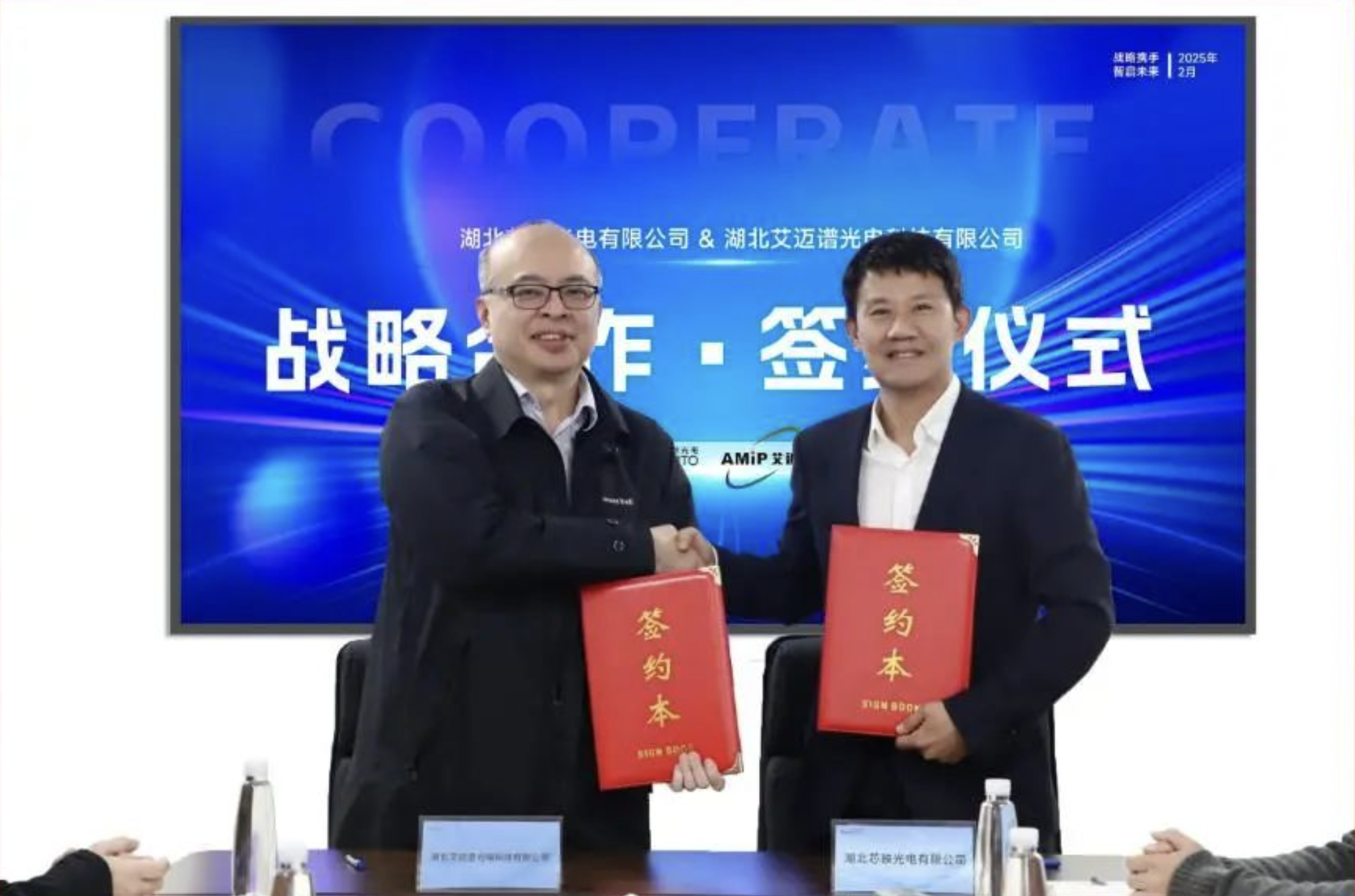 艾邁譜光電與芯映光電達成MiP戰略合作，加速Micro LED產業化進程