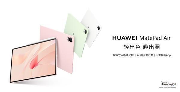 為什么華為平板會(huì)成讀書黨摯愛？解密紙感讀寫新體驗(yàn)