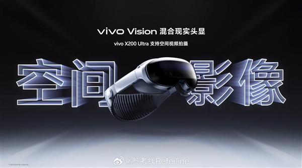 蘋果Vision Pro最強勁敵！vivo Vision頭顯下半年發布