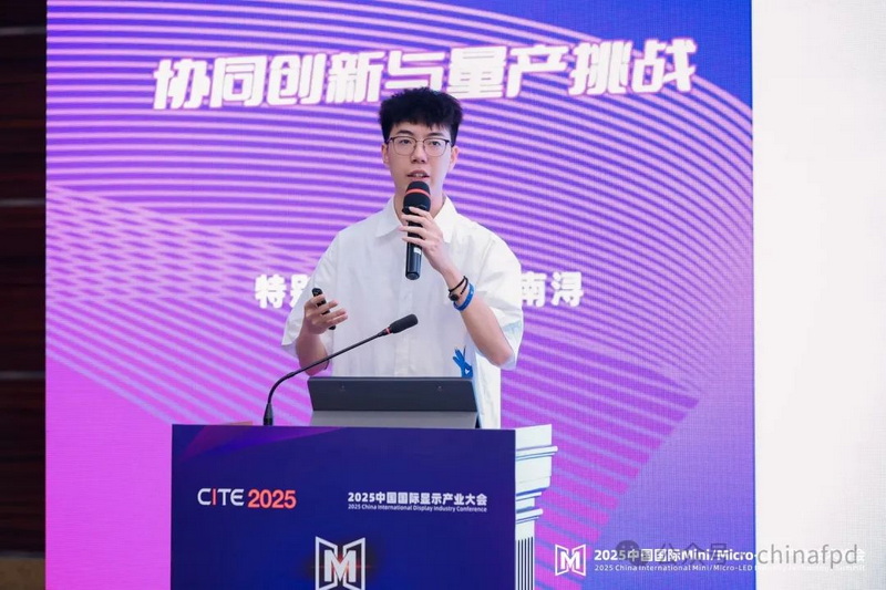 2025Micro-LED峰會回顧 | 墨思維爾張秦博：新一代超表面光波導 加速AR顯示技術革