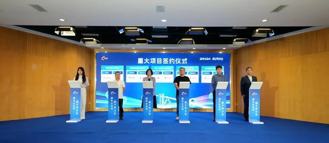 聚焦OLED、Micro LED顯示驅動，云英谷西部總部項目簽約落戶成都