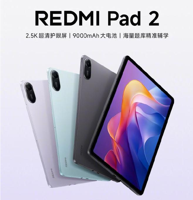 小米 REDMI Pad2 平板配備 11 英寸柔光護眼屏