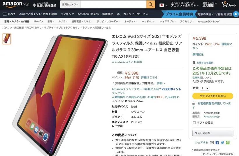 曝蘋果iPad mini 6屏幕尺寸達 8.38 英寸，有望在10月發布