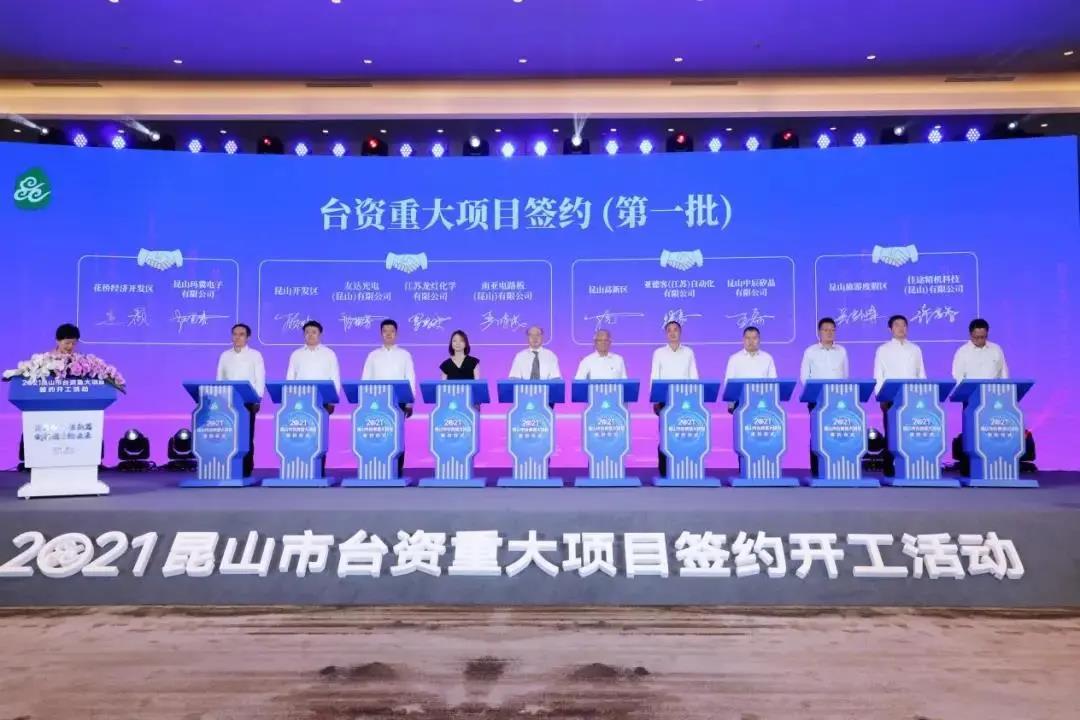 總投資超116億元！昆山友達(dá)LTPS-LCD面板二期開工