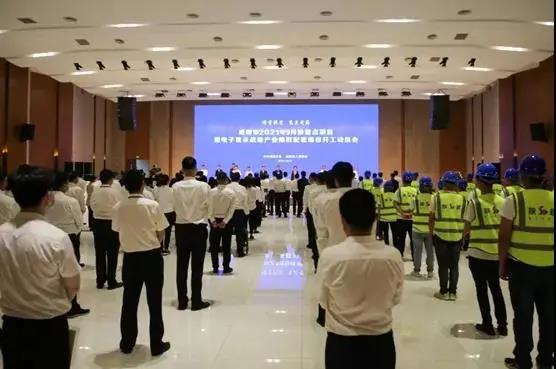 總投資200億元！咸陽(yáng)高新區(qū)電子顯示戰(zhàn)略產(chǎn)業(yè)集群配套項(xiàng)目開工