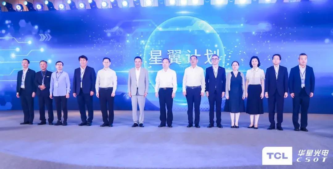 TCL四十周年慶，武漢華星光電正式發(fā)布“星翼計劃”