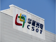 傳華星光電245億籌建在深圳建設(shè)11代線