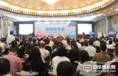 第四屆中國電子信息博覽會將于明年4月在深圳舉辦
