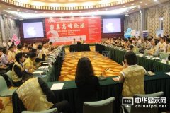 CIDC2015圓桌高峰論壇深度探討“產能過剩”