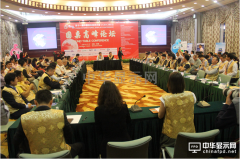 CIDC2015圓桌高峰論壇深度探討“產能過剩”