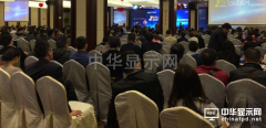 2016保千里“實體企業智能互聯網解決方案研討會”隆重舉行