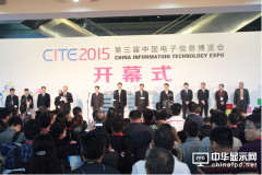 CITE2016：打造全產業鏈線路圖  盡顯顯示觸控技術風采