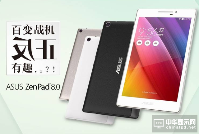 千元級平板 盡享華碩Z380KL八核驅動力 