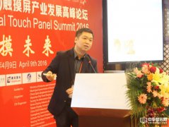 二維碳素彭鵬：石墨烯薄膜產業化進展及在觸控和柔性/可穿戴電子