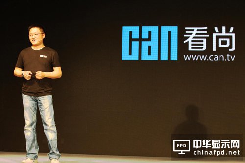 CAN品牌中文名稱——“看尚”正式發(fā)布