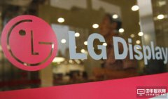 LG Display一季度利潤同比下滑95%