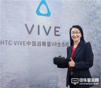 宏達電積極布局虛擬現實生態鏈，宣布成立亞太產業聯盟