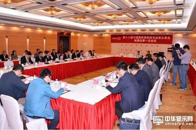 第十八屆高交會組委會第一次會議現場