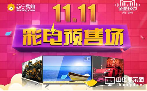 彩電O2O