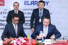 TCL與埃及ELARABY共建液晶彩電工廠 輻射非洲與中東