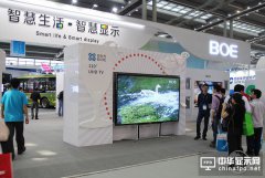 京東方引領彩電組裝業 躍居世界第二大創新公司
