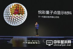 量子科技將顛覆人類未來