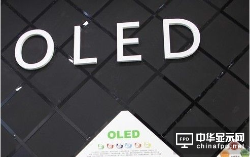 OLED產業