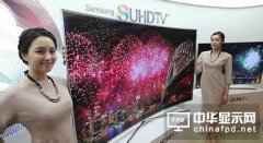 量子點顯示技術鑒賞會：SUHD帶來沉浸式觀看體驗