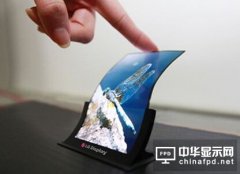 柔性顯示和玻璃蓋板技術將鑄造生活交互平臺