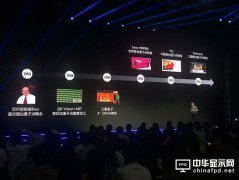 崛起并非偶然 QUHD電視技術實力分析