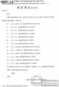 手機面板缺貨 國內模組廠商已開始漲價