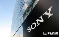索尼分拆電視艱難轉型 OLED戰略生不逢時