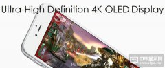 傳iPhone將用4K OLED屏 為進軍VR做鋪墊？