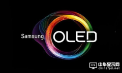 占比達95% 三星Q1季度統治OLED顯示屏市場