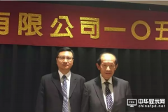 華映高階主管減薪 多管齊下期盼扭轉虧損局面