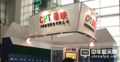 中小尺寸面板缺貨 華映考慮重啟4.5代廠