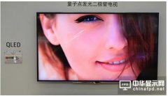 QLED和OLED發展現狀深度分析
