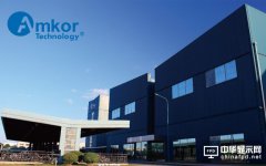 Amkor搶大陸半導體商機 設上海MEMS封測線