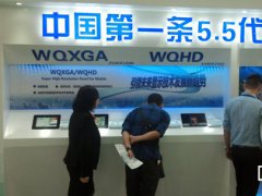 天馬微電子顯示觸控技術(shù)引領(lǐng)4G發(fā)展