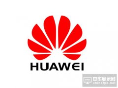 華為上半年實現(xiàn)銷售收入2455億元，同比增40%