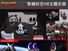 廣州龍程參展國際3D虛擬現實互動娛樂展覽會暨高峰論壇