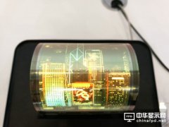 京東方柔性顯示面板明年量產：手機戴在手腕上