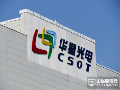 深圳也開始放“衛(wèi)星”了 TCL建11代線決堤“鴻海”