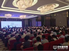 金秋九月 共襄盛會 —2016中國平板顯示學(xué)術(shù)會議在合肥盛大召開