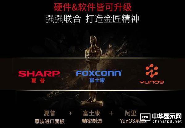 最大YunOS電視能否迎合消費(fèi)者開創(chuàng)新智造時(shí)代？